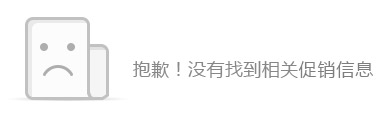 促銷車型